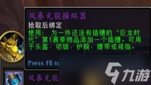 魔兽世界10.0打孔器在哪买