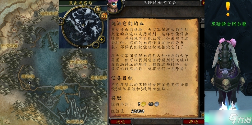 《魔兽世界》怀旧服wlk抛洒它们的血任务怎么做