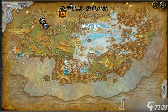 《魔兽世界》10.0钴蓝集所位置坐标