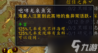 《魔兽世界》10.0大家伙怎么召唤