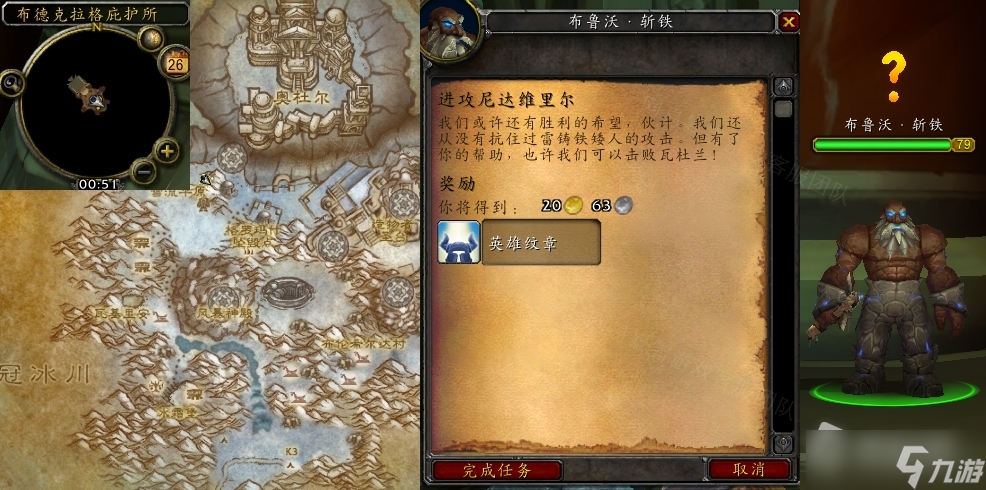 《魔兽世界》怀旧服wlk进攻尼达维里尔任务攻略