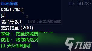 《魔兽世界》怀旧服WLK卡鲁亚克钓鱼大赛活动时间详解