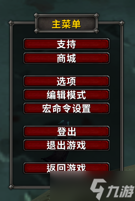 《魔兽世界》10.0前夕界面改动+新功能调整介绍