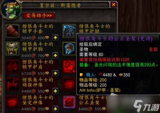 《魔兽世界》WLK怀旧服T7团本毕业装介绍