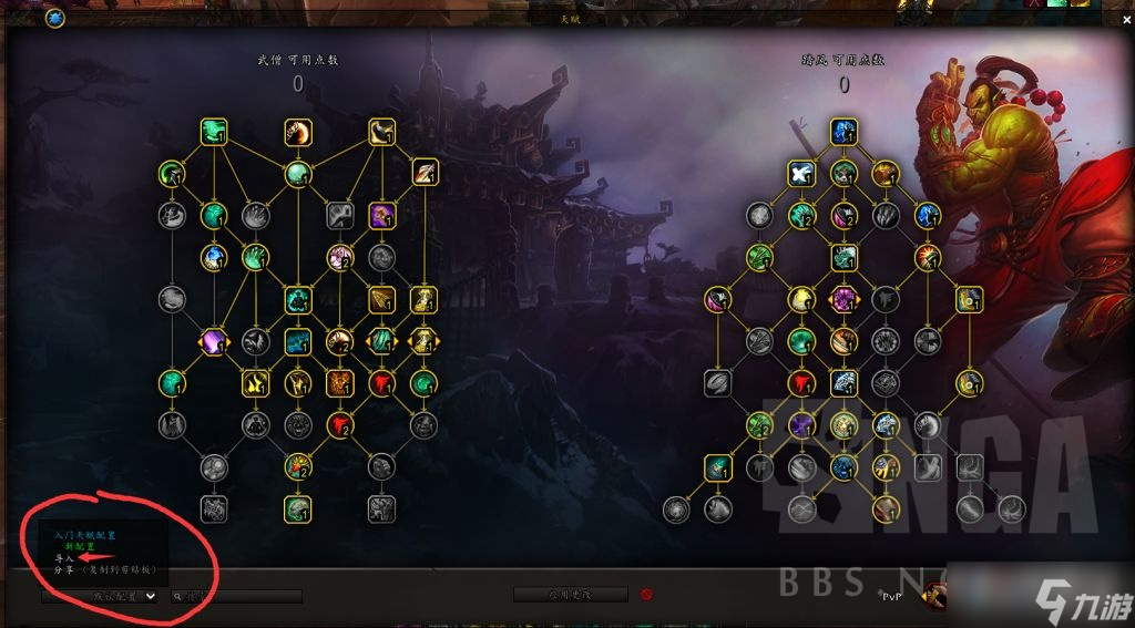 《魔兽世界》10.0全职业天赋加点攻略大全