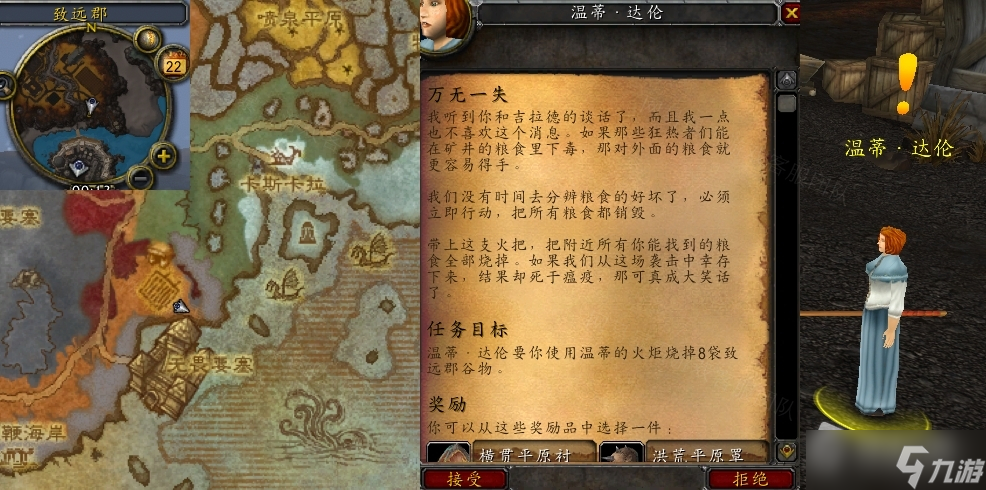 《魔兽世界》怀旧服wlk万无一失任务攻略