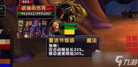 《魔兽世界》怀旧服wlk万圣节刷无头骑士的技巧