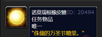 魔兽世界诺莫瑞根橡皮糖怎么获得-魔兽世界学火车换糖果任务攻略