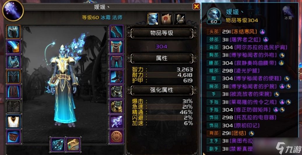 《魔兽世界》10.0前夕冰法大秘境流派推荐