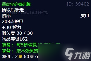 《魔兽世界》怀旧服wlk古旧的石箱任务完成攻略