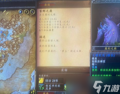 《魔兽世界》10.0害群之腐任务拉扯藤蔓位置分享