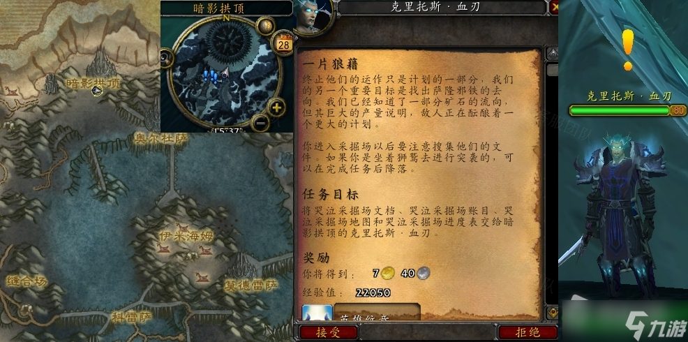 《魔兽世界》怀旧服wlk一片狼藉任务攻略