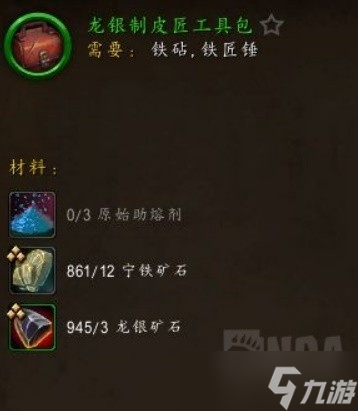 《魔兽世界》10.0版锻造机制讲解