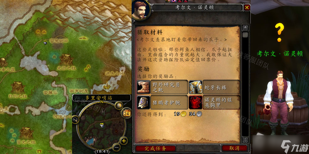 《魔兽世界》怀旧服wlk猎取材料任务完成攻略