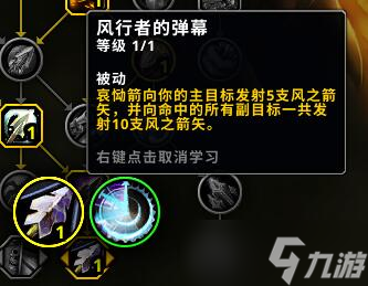 《魔兽世界》10.0特供流星射击猎天赋加点推荐