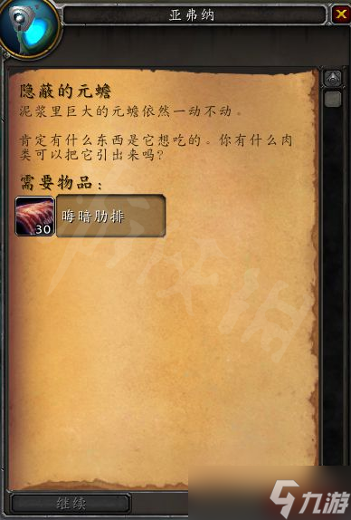《魔兽世界》耐心的元蟾怎么获得？耐心的元蟾坐骑获取方法介绍