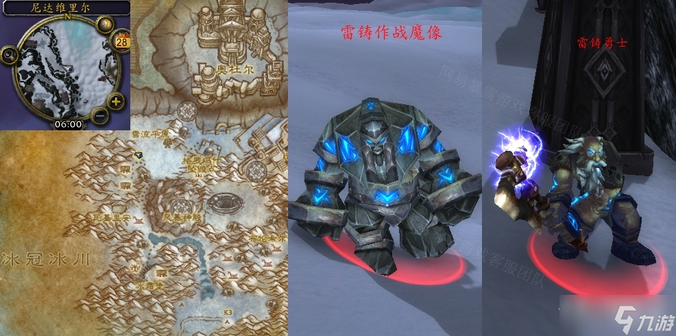 《魔兽世界》怀旧服wlk进攻尼达维里尔任务攻略