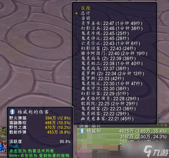 《魔兽世界》10.0前夕流星生存猎玩法攻略
