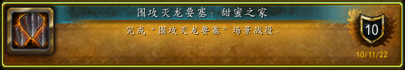 《魔兽世界》10.0灭龙要塞贾拉丁石板位置详解