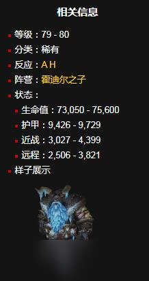 《魔兽世界》怀旧服WLK卡尔德位置介绍
