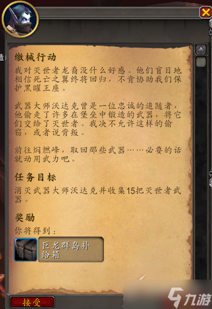 魔兽世界10.0缴械行动任务怎么做