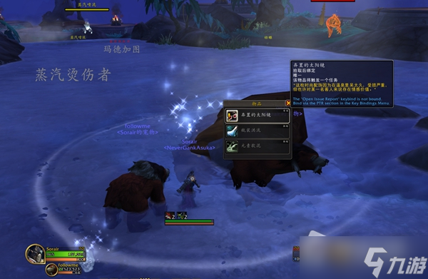 《魔兽世界》10.0活体泥面膜宠物怎么获得
