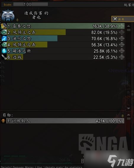 《魔兽世界》10.0踏风武器选择攻略