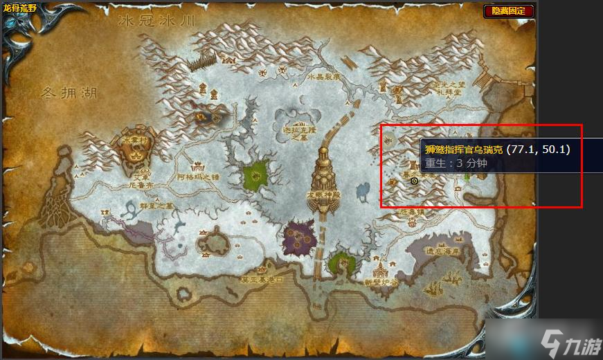 《魔兽世界》怀旧服WLK狮鹫指挥官乌瑞克位置介绍