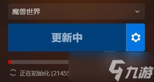 《魔兽世界》10.0游戏报错一直初始化解决方法