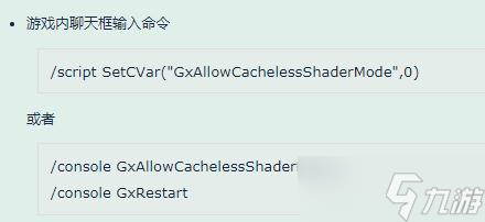 《魔兽世界》10.0前夕FPS卡顿问题解决方法