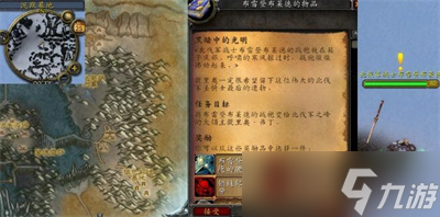 《魔兽世界》wlk黑暗中的光明任务攻略一览