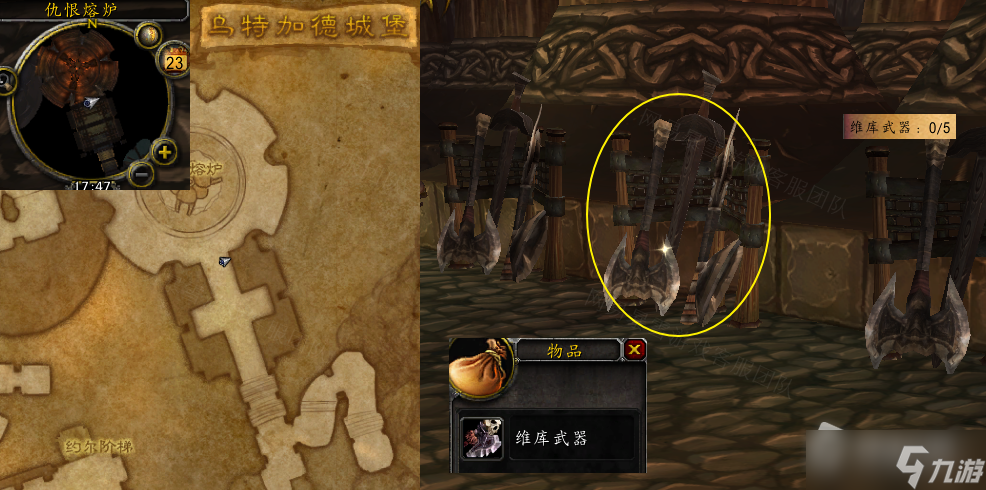 《魔兽世界》怀旧服wlk削减军备任务攻略