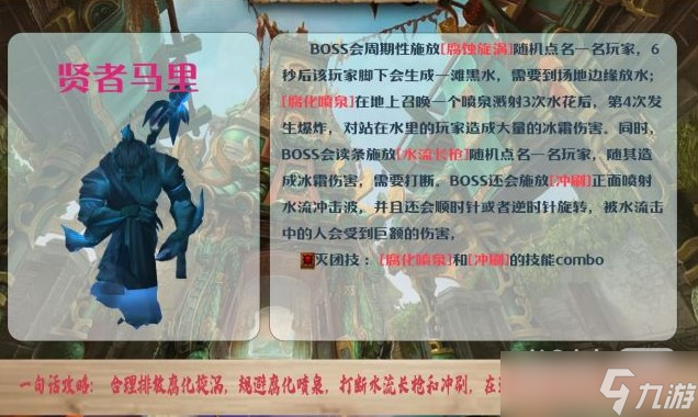 《魔兽世界》10.0​青龙寺大秘境打法攻略