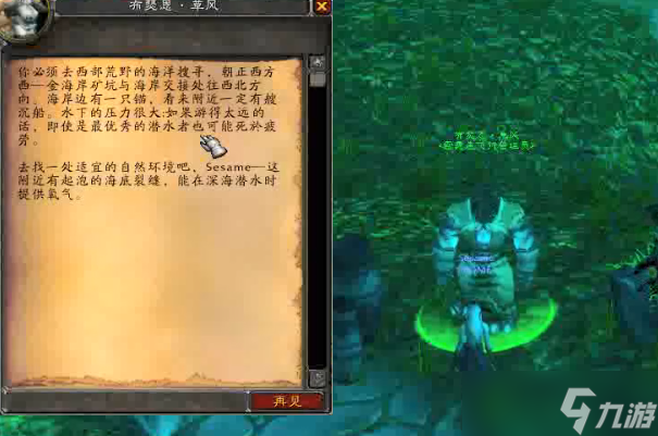 魔兽世界海狮试炼居民在哪