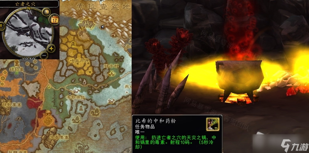 《魔兽世界》怀旧服wlk山洞中的瘟疫任务攻略