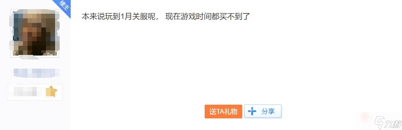 《魔兽世界》停服前游戏时间购买方法