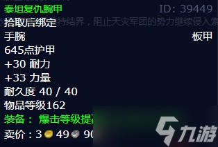 《魔兽世界》怀旧服wlk消灭入侵者任务攻略