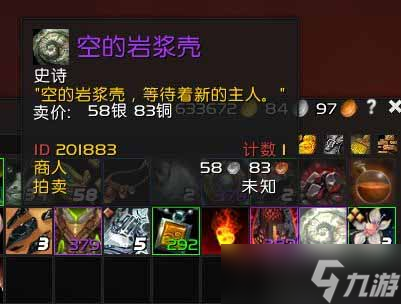 《魔兽世界》10.0空的岩浆壳获取方法攻略