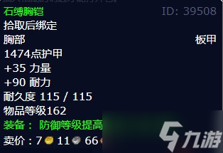 《魔兽世界》怀旧服wlk古旧的石箱任务攻略