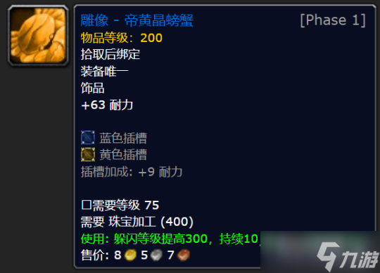 《魔兽世界》怀旧服wlk蓝色神装BIS属性图鉴大全