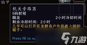 《魔兽世界》10.0熔火之锁宝箱开启方法