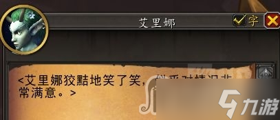 《魔兽世界》10.0孑然一斥候任务攻略