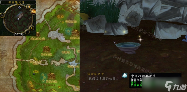 《魔兽世界》怀旧服wlk诺兹隆之骨任务攻略