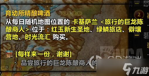 《魔兽世界》10.0卡基萨兰位置
