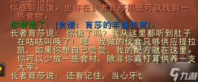 《魔兽世界》10.0特殊烹饪图纸获取方法攻略