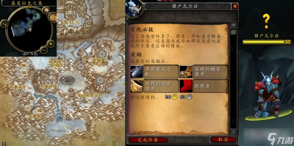 《魔兽世界》怀旧服wlk有仇必报任务攻略