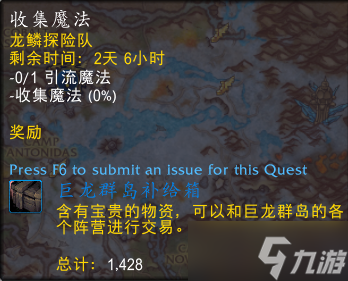 《魔兽世界》碧蓝林海世界任务攻略