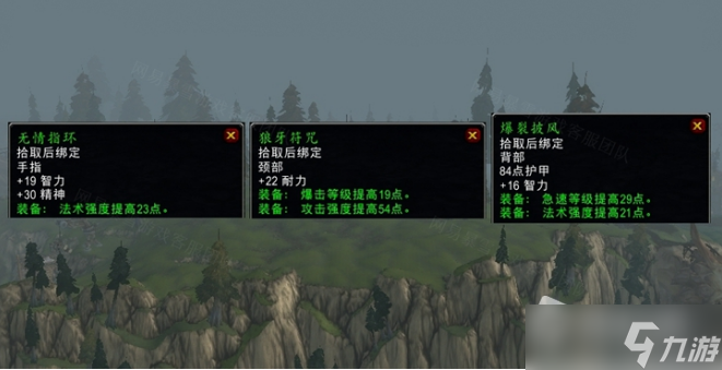 《魔兽世界》怀旧服WLK我有飞行器任务攻略