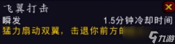 魔兽世界龙希尔技能及专精介绍
