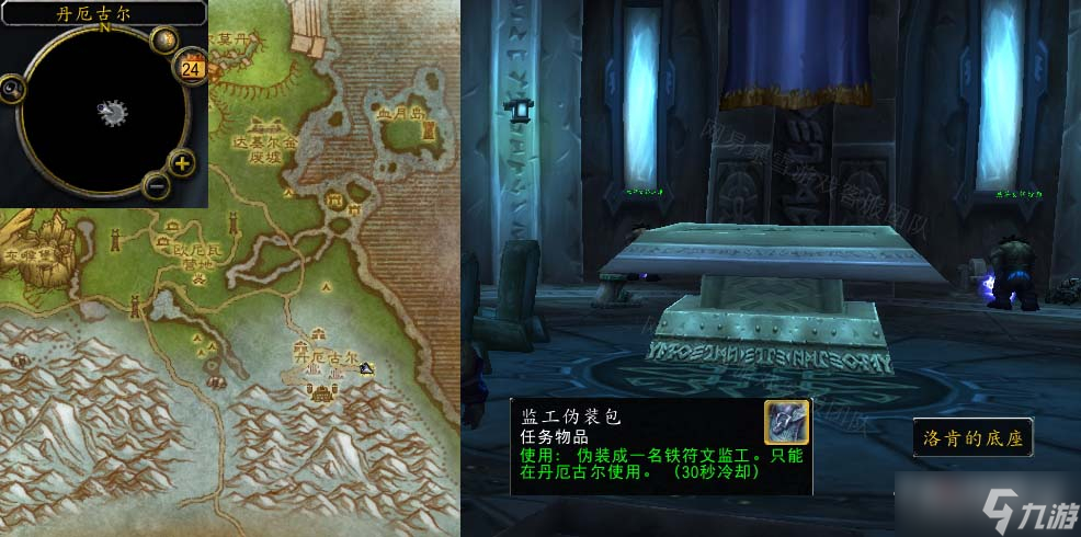 《魔兽世界》怀旧服wlk笑脸面对洛肯任务攻略